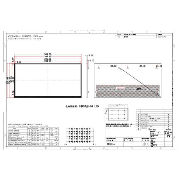 13.1 inch Bar LCD Screen